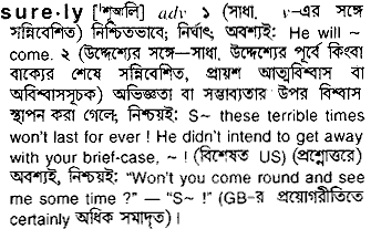 Surely in Bangla Academy Dictionary
