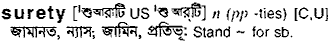 Surety in Bangla Academy Dictionary
