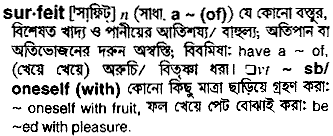 Surfeit in Bangla Academy Dictionary