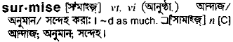 Surmise in Bangla Academy Dictionary