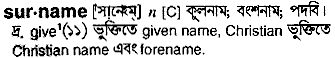Surname in Bangla Academy Dictionary