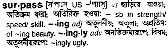 Surpass in Bangla Academy Dictionary