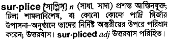 Surplice in Bangla Academy Dictionary