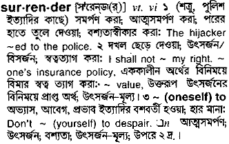 Surrender in Bangla Academy Dictionary