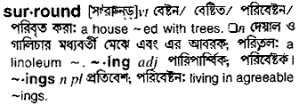 Surround in Bangla Academy Dictionary