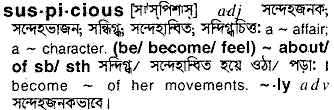 Suspicious in Bangla Academy Dictionary