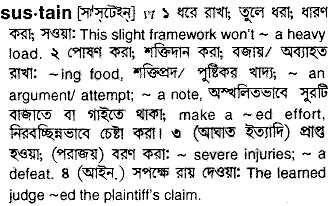 Sustain in Bangla Academy Dictionary