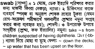 Swab in Bangla Academy Dictionary