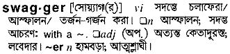 Swagger in Bangla Academy Dictionary