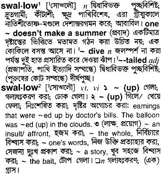 Swallow in Bangla Academy Dictionary