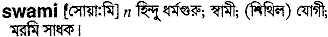 Swami in Bangla Academy Dictionary