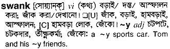 Swank in Bangla Academy Dictionary