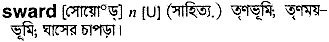 Sward in Bangla Academy Dictionary