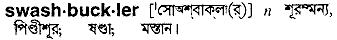 Swashbuckler in Bangla Academy Dictionary