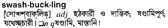 Swashbuckling in Bangla Academy Dictionary