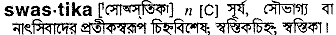 Swastika in Bangla Academy Dictionary