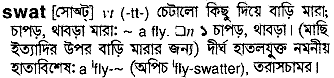 Swat in Bangla Academy Dictionary
