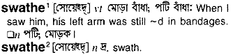 Swathe in Bangla Academy Dictionary