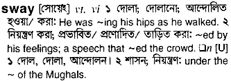 Sway in Bangla Academy Dictionary