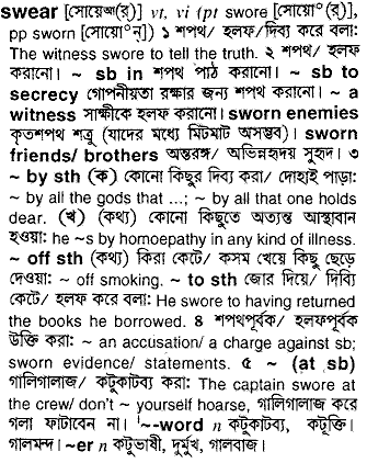 Swear in Bangla Academy Dictionary