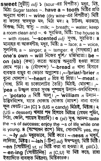 Sweet in Bangla Academy Dictionary