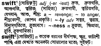 Swift in Bangla Academy Dictionary