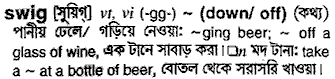 Swig in Bangla Academy Dictionary