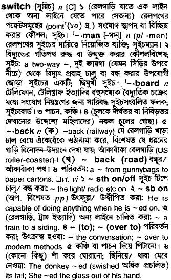 Switch in Bangla Academy Dictionary