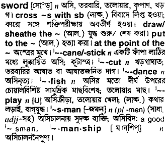 Sword in Bangla Academy Dictionary