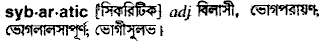 Sybaratic in Bangla Academy Dictionary