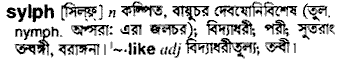 Sylph in Bangla Academy Dictionary