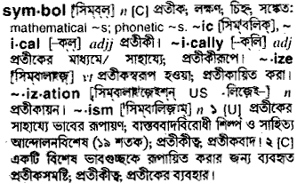 Symbol in Bangla Academy Dictionary