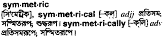 Symmetric in Bangla Academy Dictionary