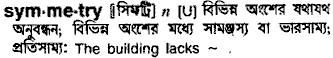Symmetry in Bangla Academy Dictionary