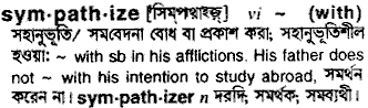 Sympathize in Bangla Academy Dictionary