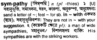 Sympathy in Bangla Academy Dictionary