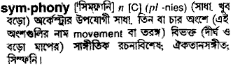 Symphony in Bangla Academy Dictionary