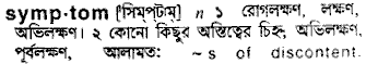 Symptom in Bangla Academy Dictionary