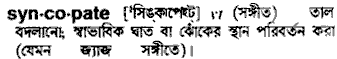 Syncopate in Bangla Academy Dictionary