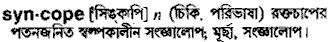 Syncope in Bangla Academy Dictionary