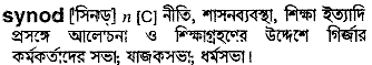 Synod in Bangla Academy Dictionary