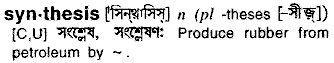 Synthesis in Bangla Academy Dictionary