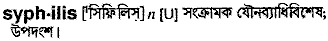 Syphilis in Bangla Academy Dictionary