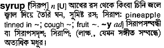 Syrup in Bangla Academy Dictionary