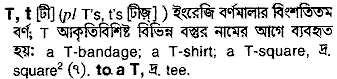 T in Bangla Academy Dictionary