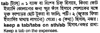 Tab in Bangla Academy Dictionary