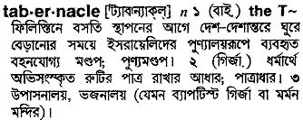 Tabernacle in Bangla Academy Dictionary