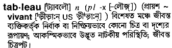 Tableau in Bangla Academy Dictionary