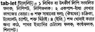 Tablet in Bangla Academy Dictionary