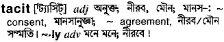Tacit in Bangla Academy Dictionary